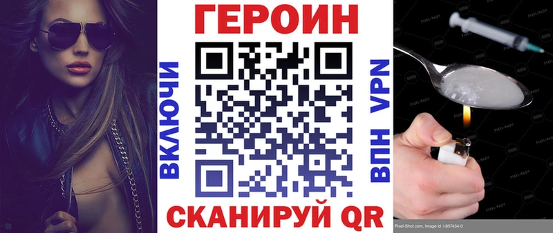 Героин гречка  Купить где  Щигры 
