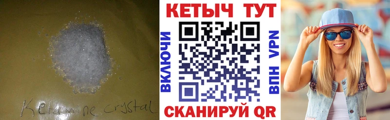 Купить закладки  Щигры  КЕТАМИН ketamine 