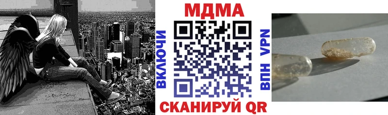 МДМА кристаллы  Купить закладки  Щигры 