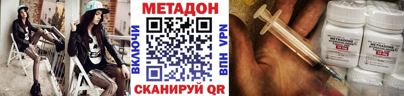 Метадон methadone Щигры