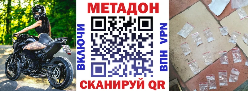 Метадон белоснежный  Купить где  Щигры 