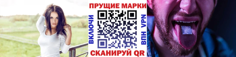 Наркотические марки 1500мкг  Купить где  Щигры 