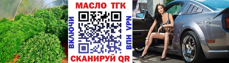 Дистиллят ТГК гашишное масло  Купить закладки  Щигры 